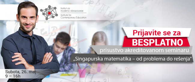 Prijavite se za BESPLATNO prisustvo akreditovanom seminaru „Singapurska matematika – od problema do rešenja”.
