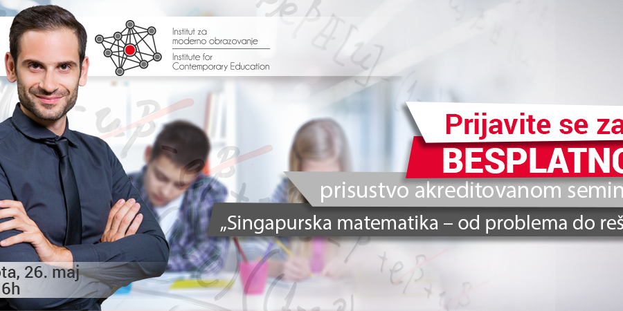 Prijavite se za BESPLATNO prisustvo akreditovanom seminaru „Singapurska matematika – od problema do rešenja”.