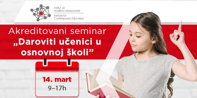 IMO-Daroviti-ucenici-Objava